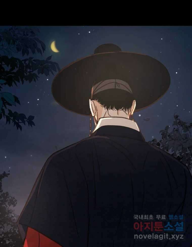 매화꽃그늘 42화 15