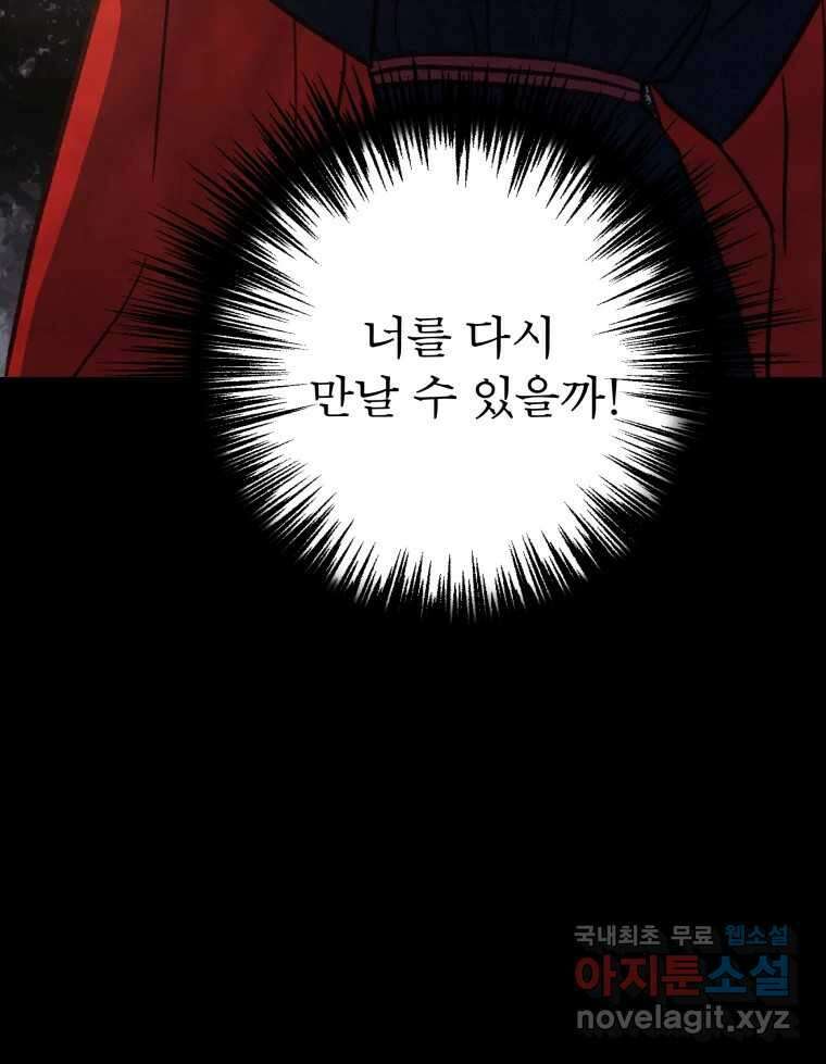 매화꽃그늘 42화 16