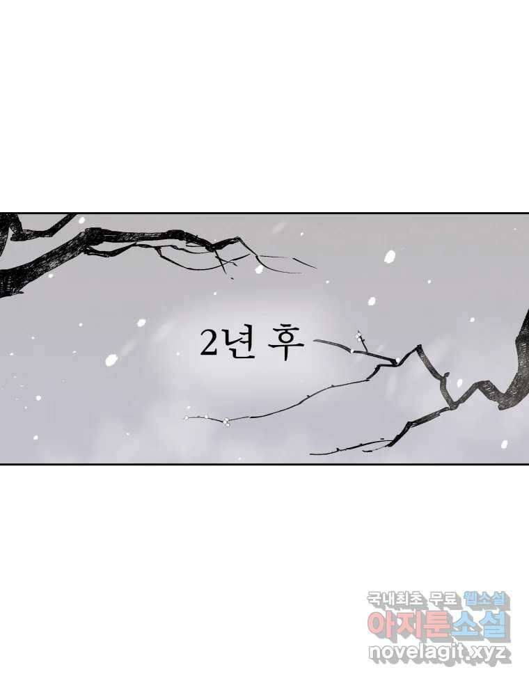 매화꽃그늘 42화 19