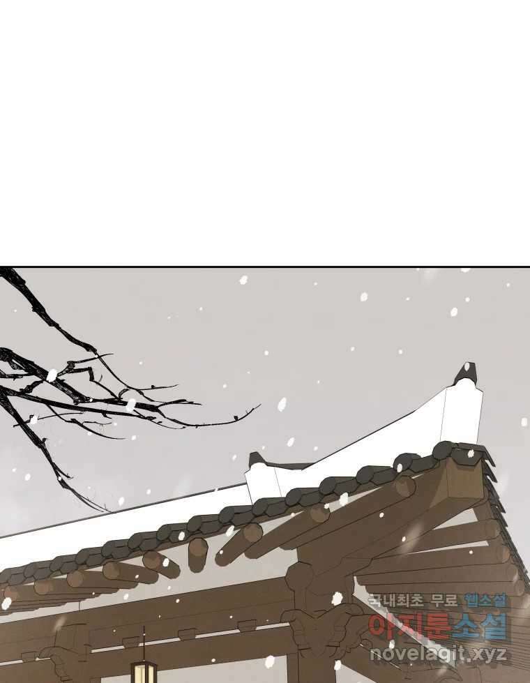 매화꽃그늘 42화 20