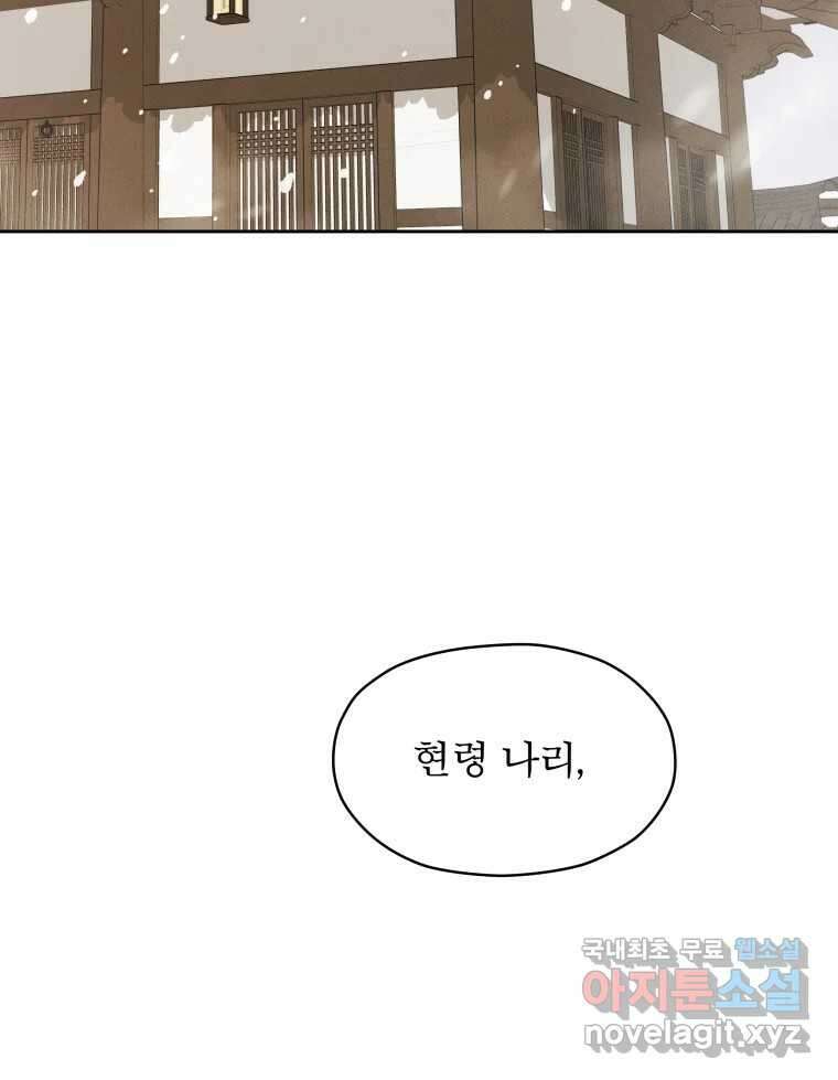 매화꽃그늘 42화 21