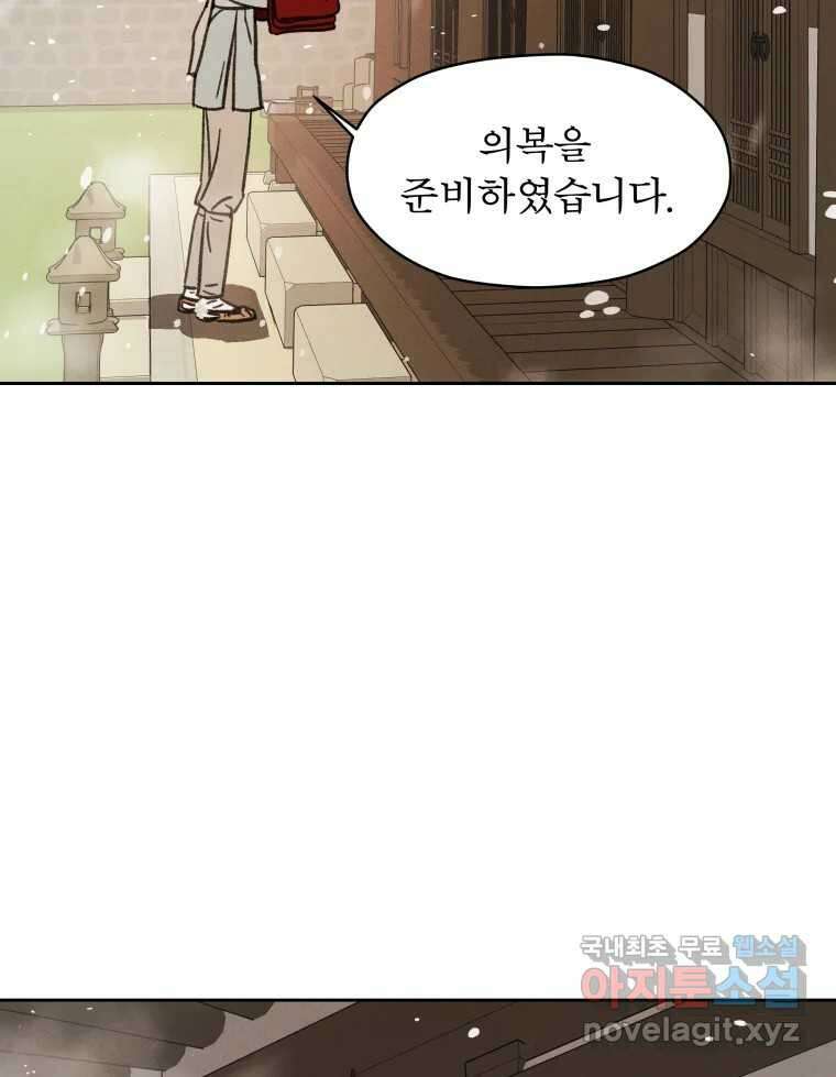 매화꽃그늘 42화 23