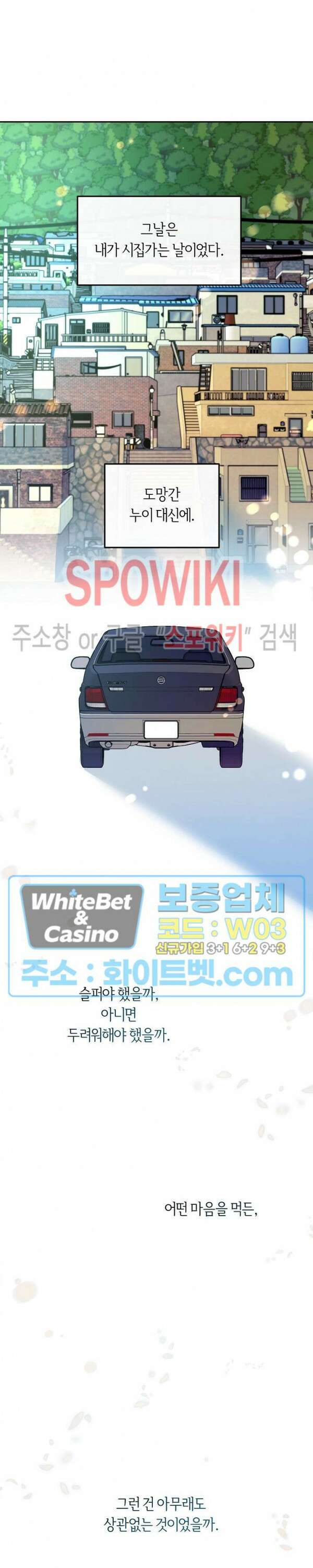 사하 1화 7