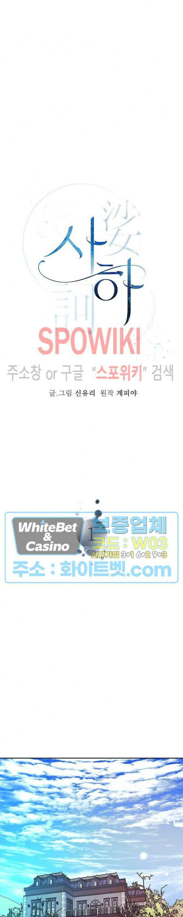 사하 1화 8