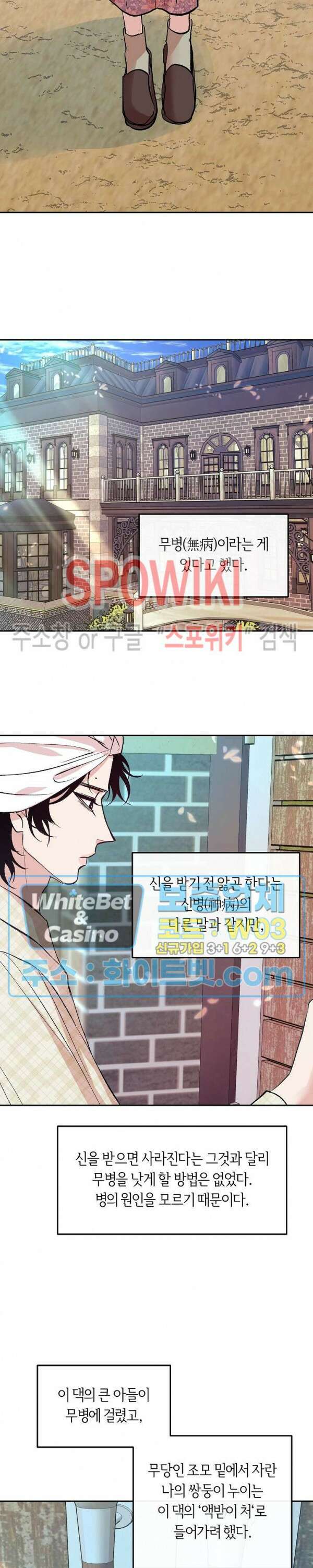 사하 1화 10