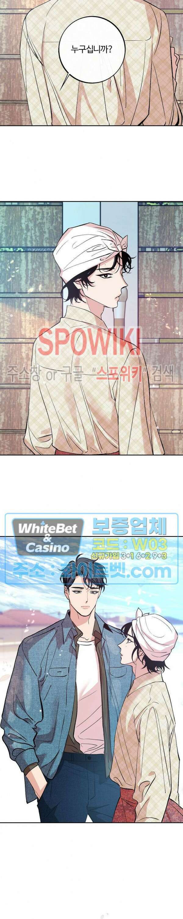 사하 1화 12