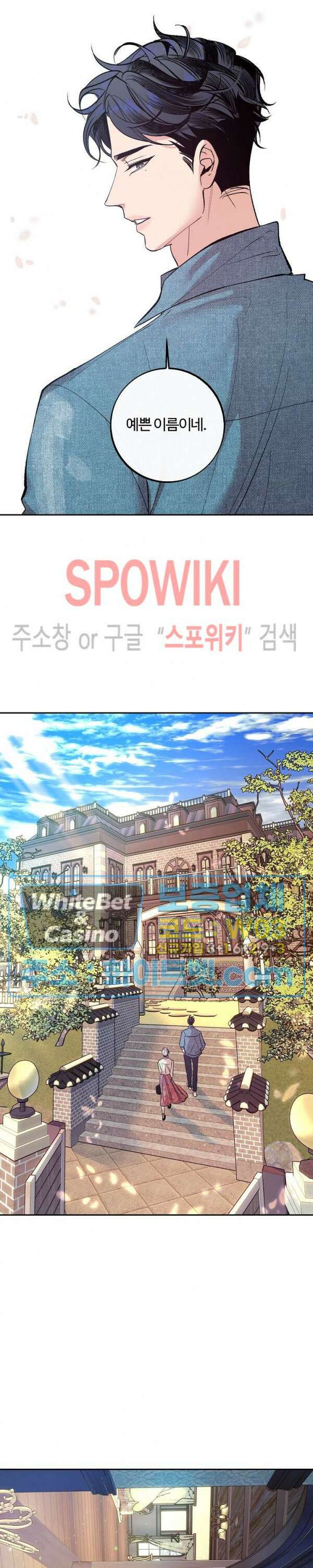 사하 1화 15