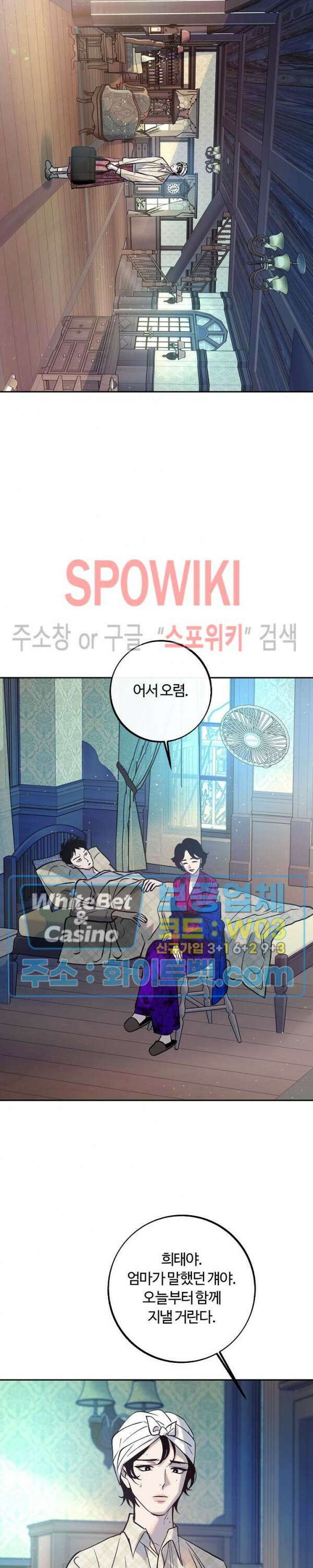 사하 1화 16