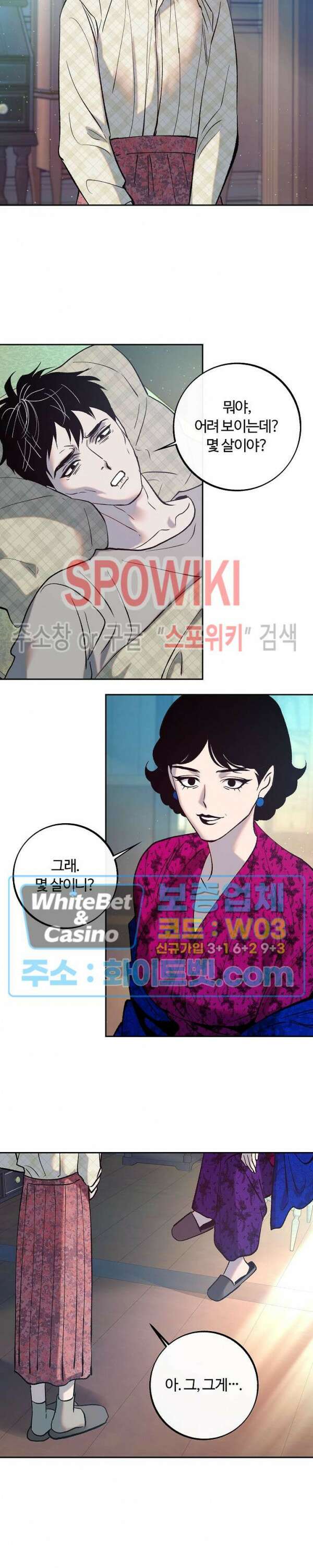 사하 1화 17