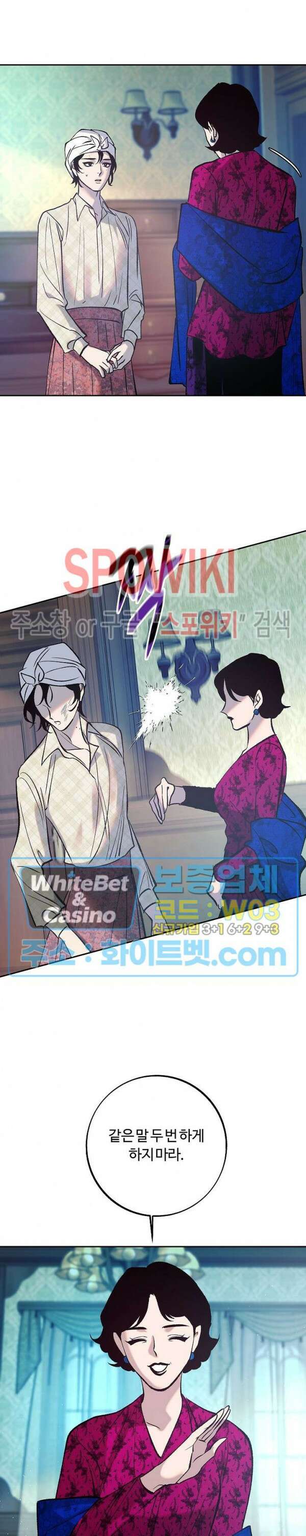 사하 1화 18