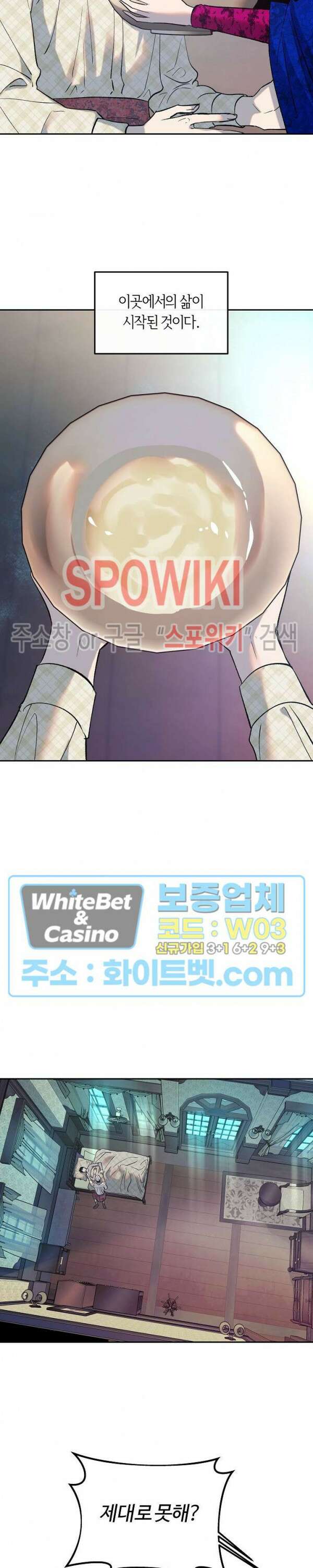 사하 1화 20