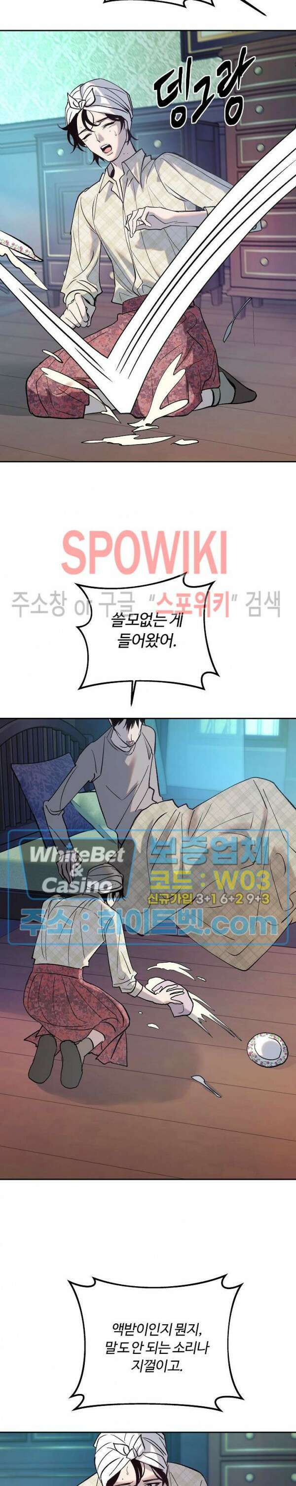 사하 1화 21