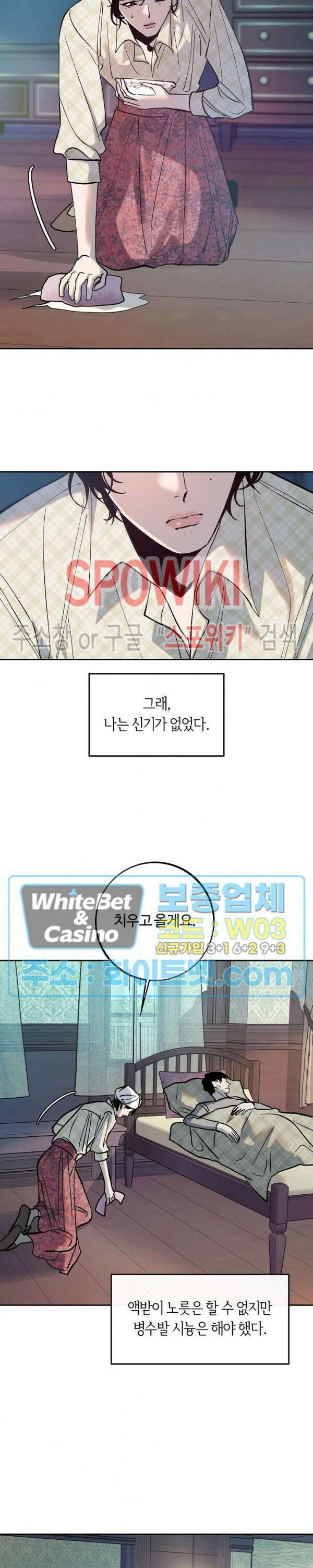사하 1화 22