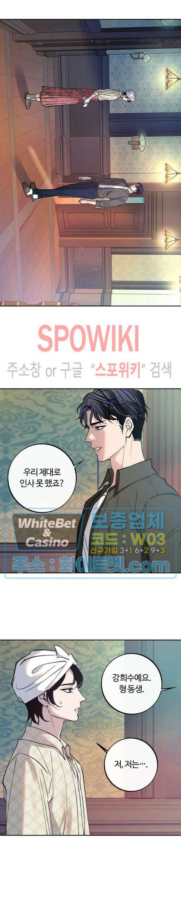 사하 1화 24