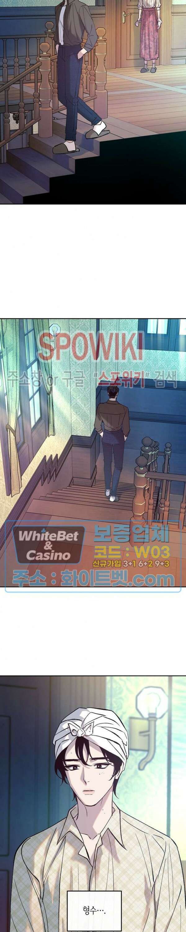 사하 1화 27
