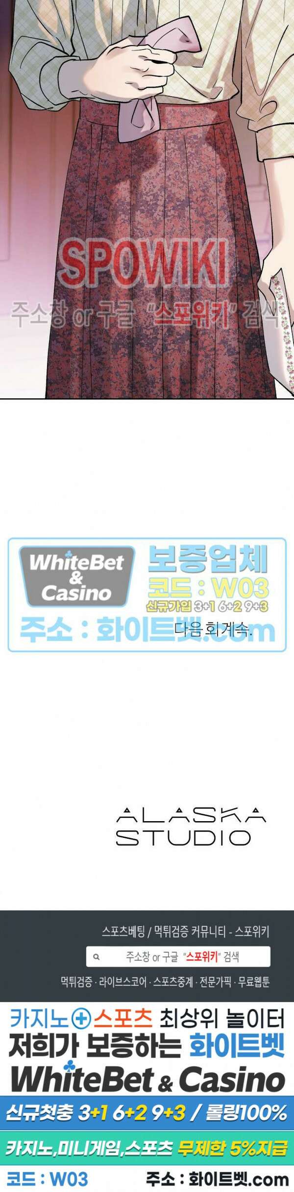 사하 1화 28