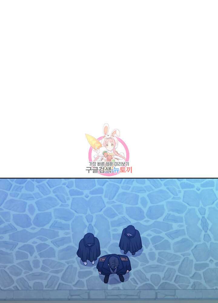 하녀, 여왕이 되다 68화 1