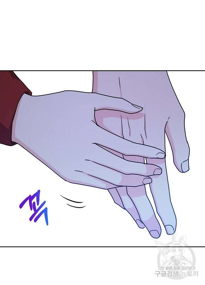하녀, 여왕이 되다 68화 8