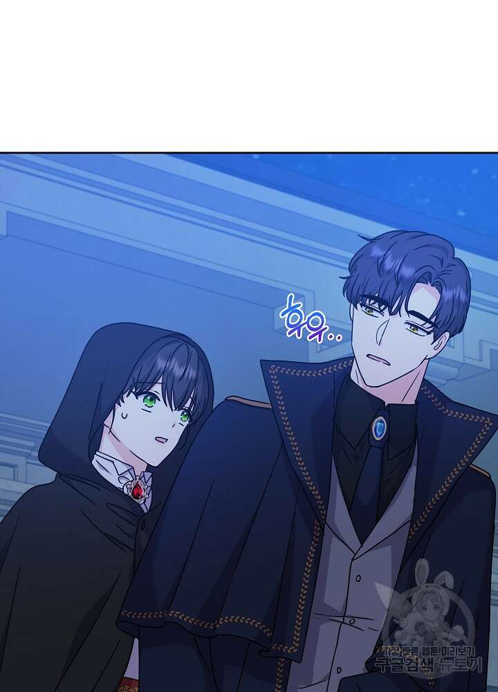 하녀, 여왕이 되다 68화 10