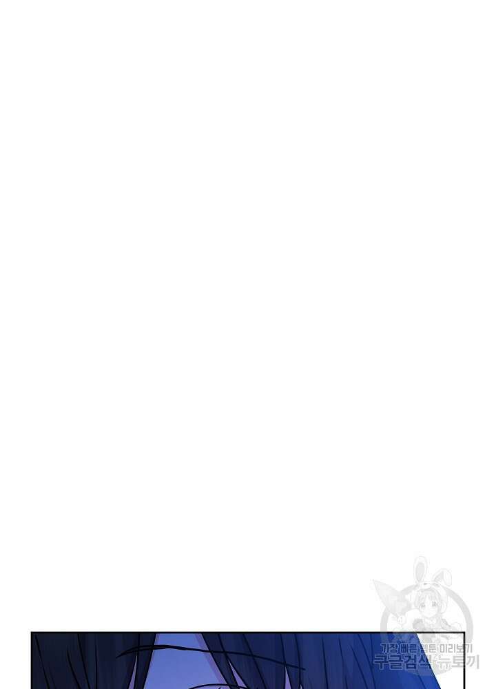 하녀, 여왕이 되다 68화 18