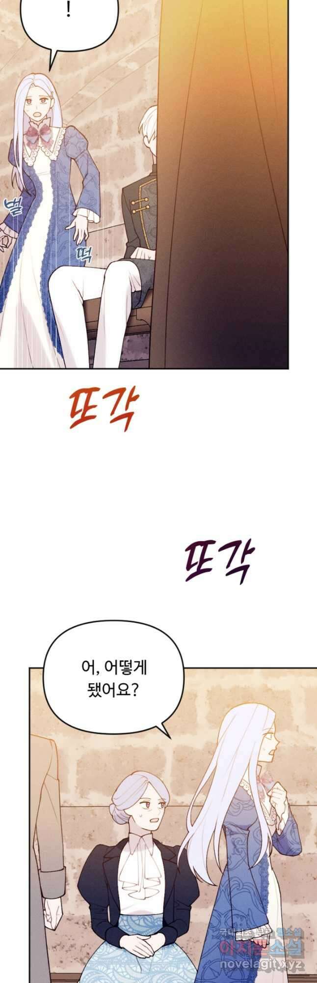 남이 된 남동생이 남편이 되려 한다 78화 3