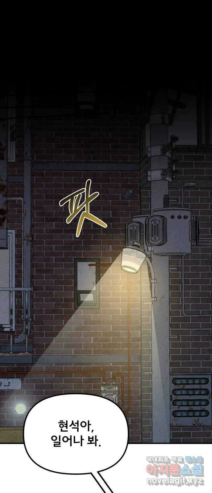 베니루 BAENIRU 53화 베하? 1