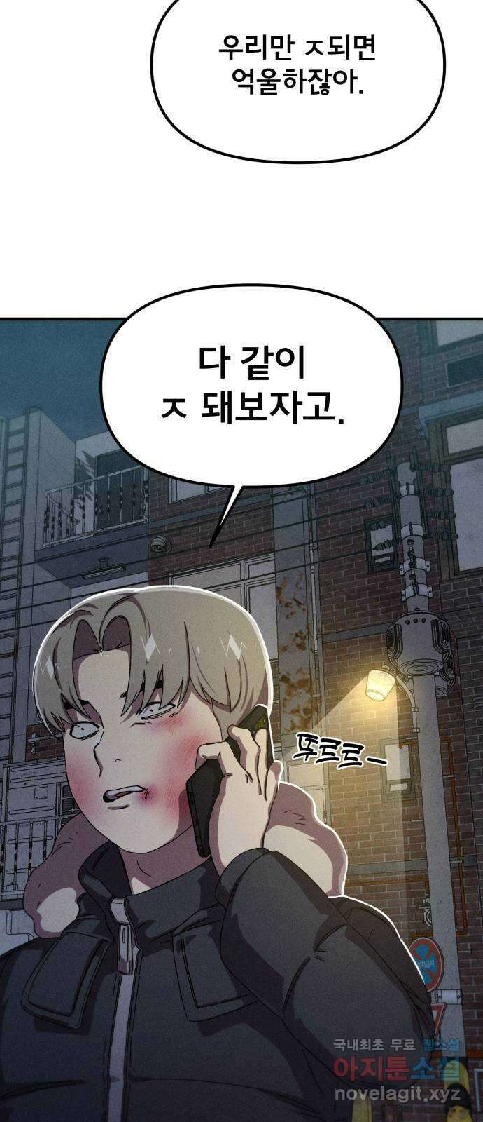 베니루 BAENIRU 53화 베하? 4
