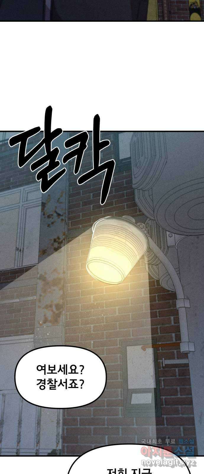 베니루 BAENIRU 53화 베하? 5