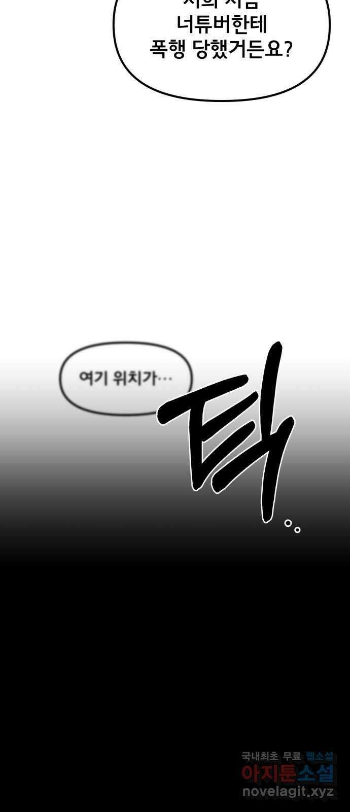 베니루 BAENIRU 53화 베하? 6