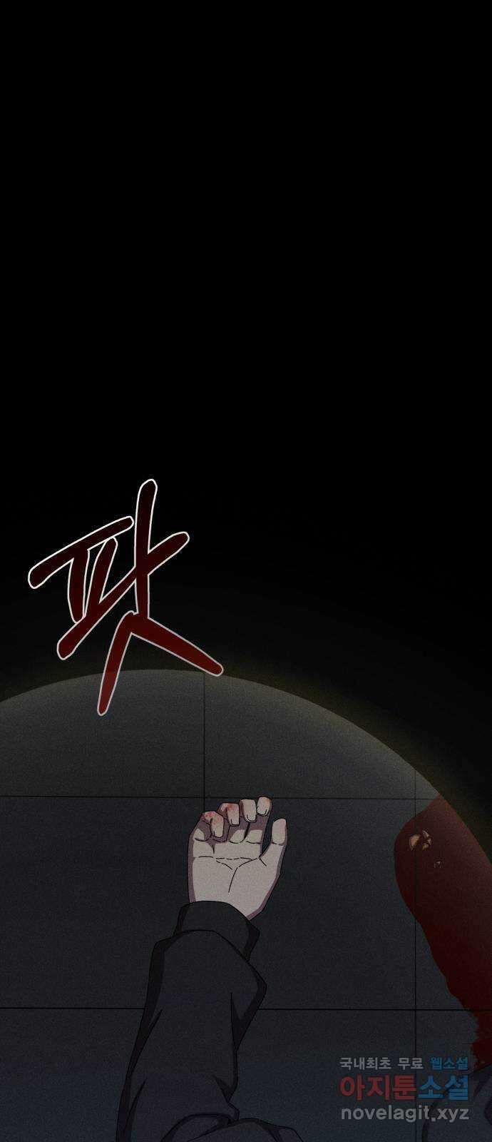 베니루 BAENIRU 53화 베하? 7