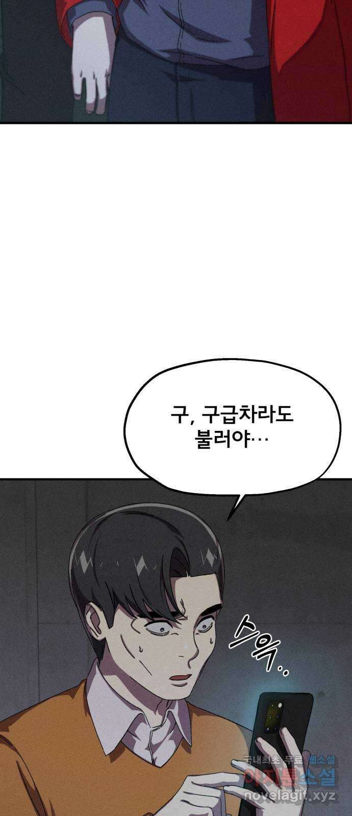 베니루 BAENIRU 53화 베하? 10