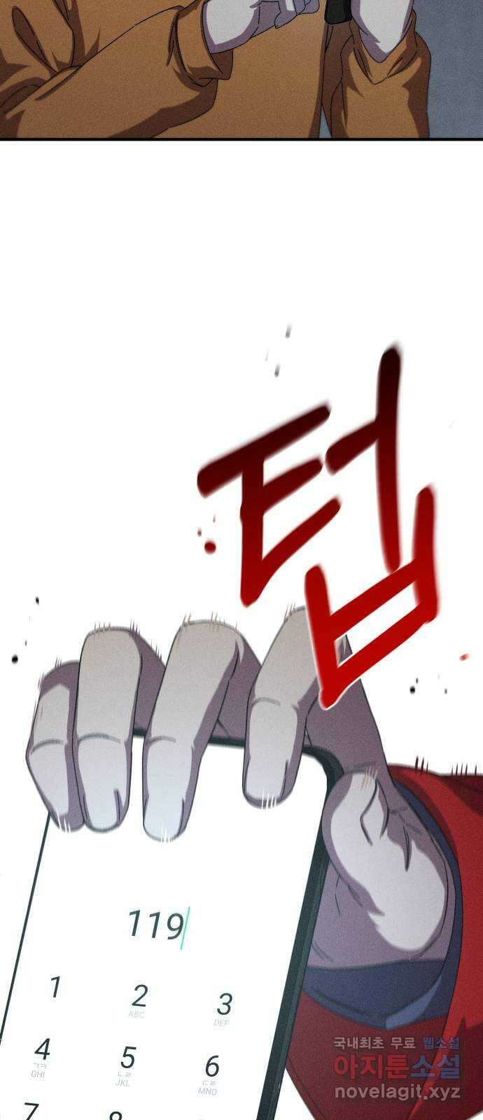 베니루 BAENIRU 53화 베하? 11