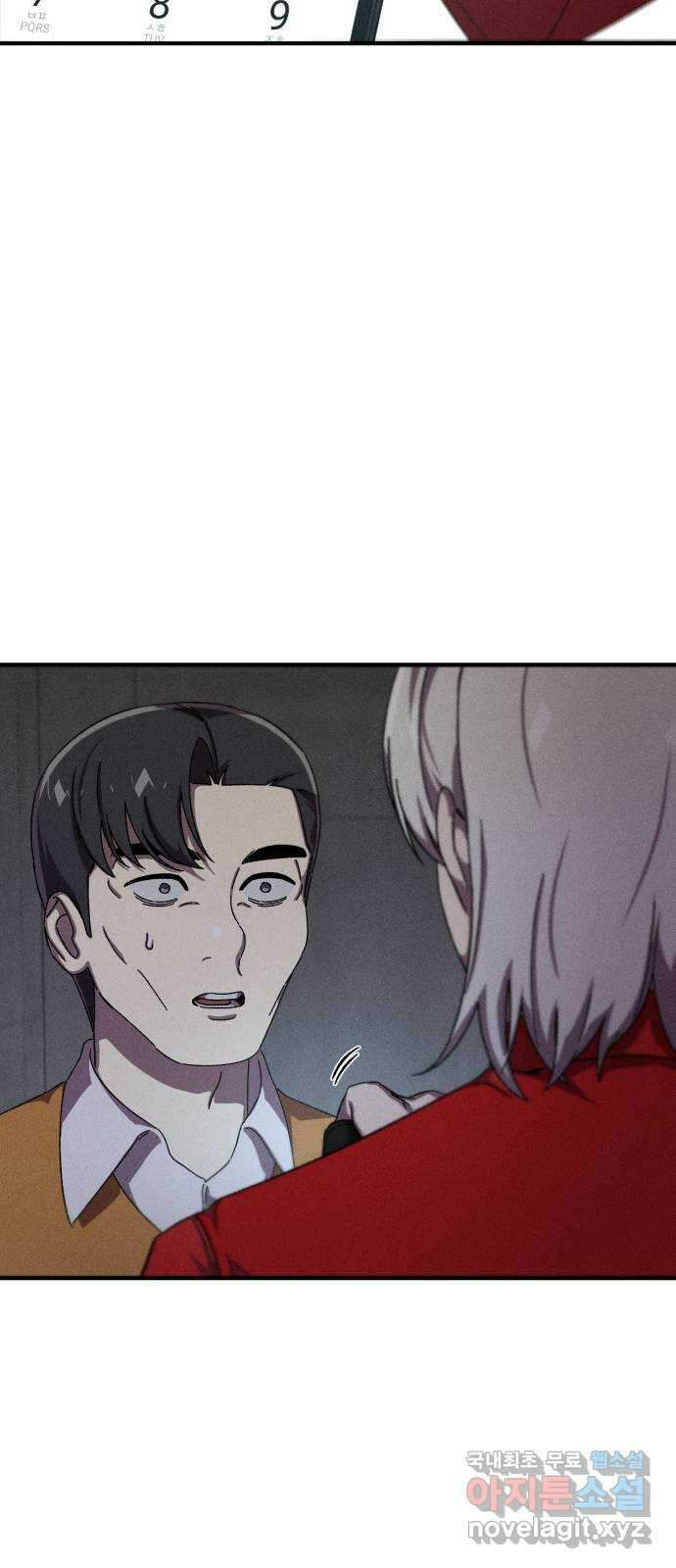 베니루 BAENIRU 53화 베하? 12