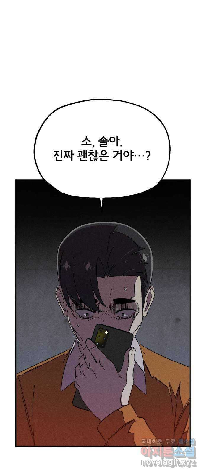 베니루 BAENIRU 53화 베하? 14