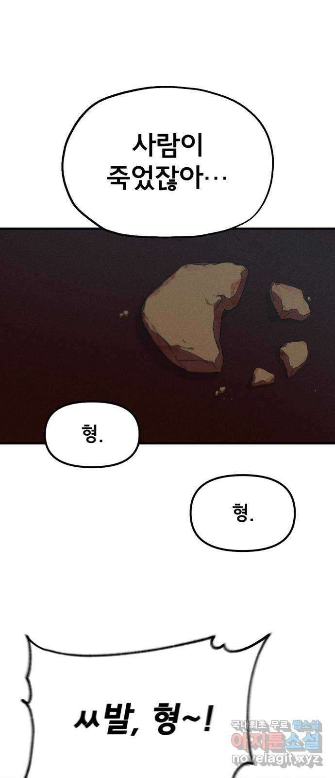 베니루 BAENIRU 53화 베하? 15