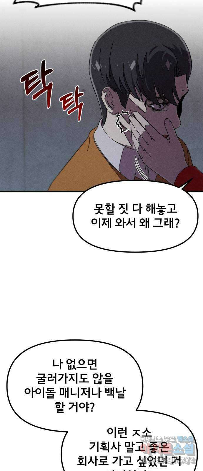 베니루 BAENIRU 53화 베하? 16