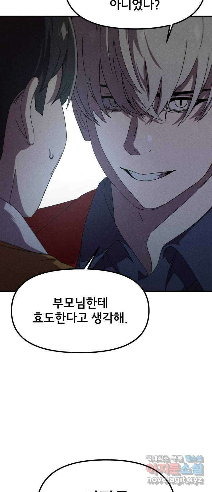 베니루 BAENIRU 53화 베하? 17
