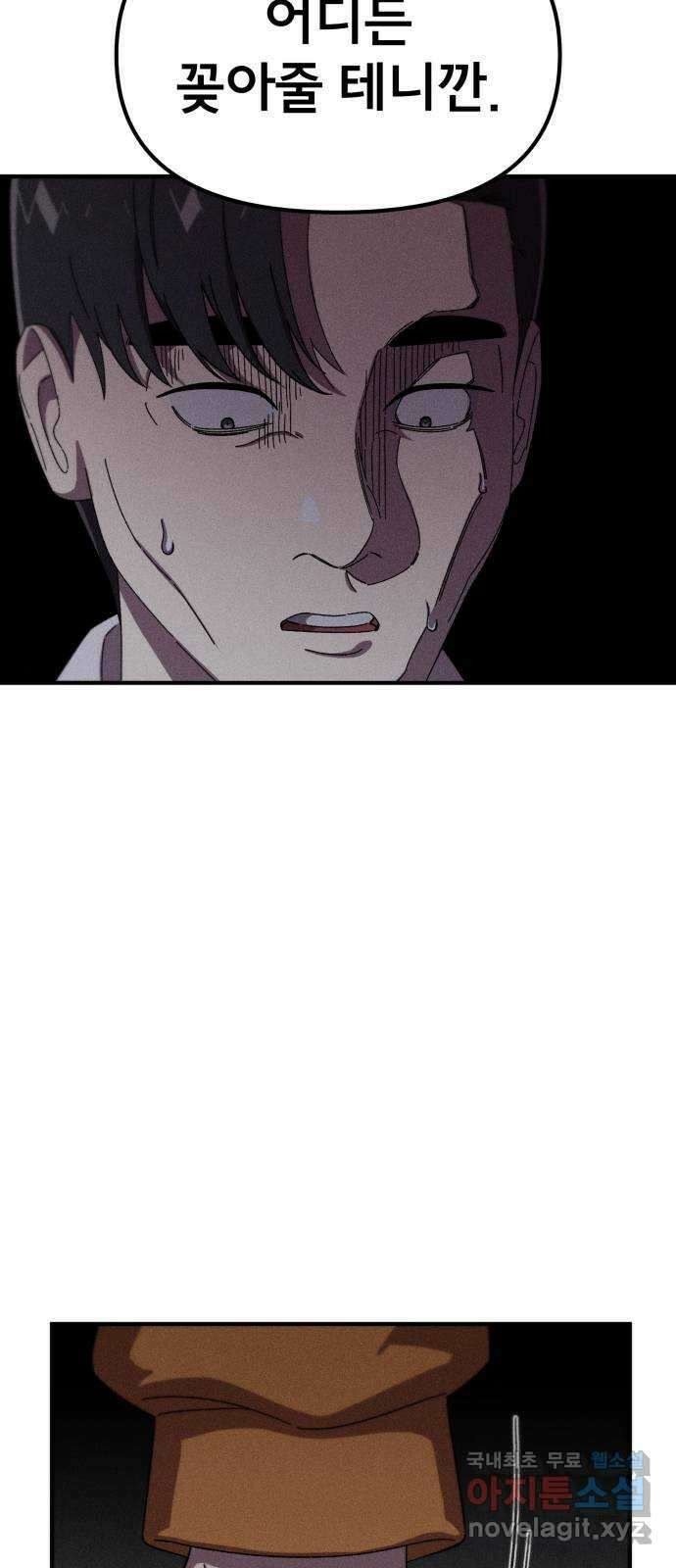 베니루 BAENIRU 53화 베하? 18