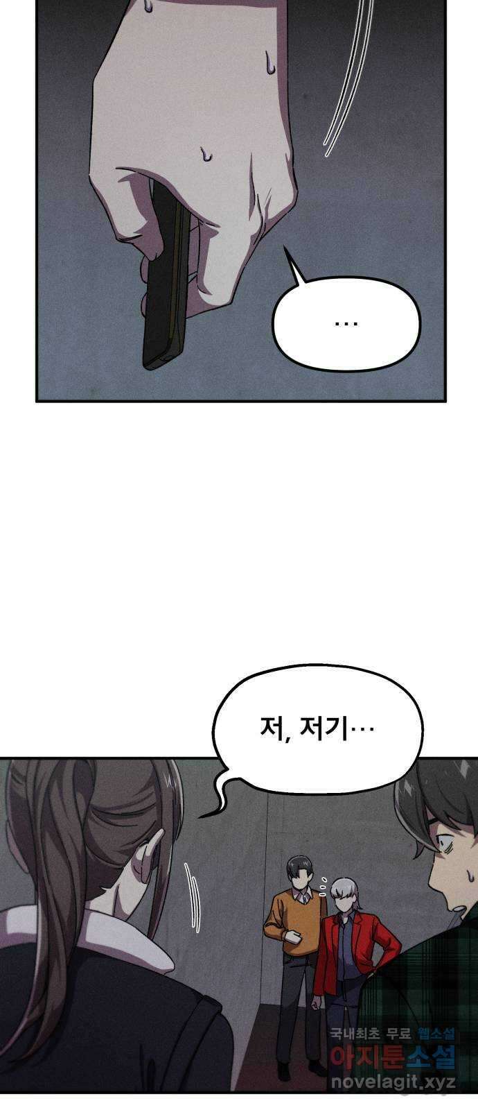 베니루 BAENIRU 53화 베하? 19