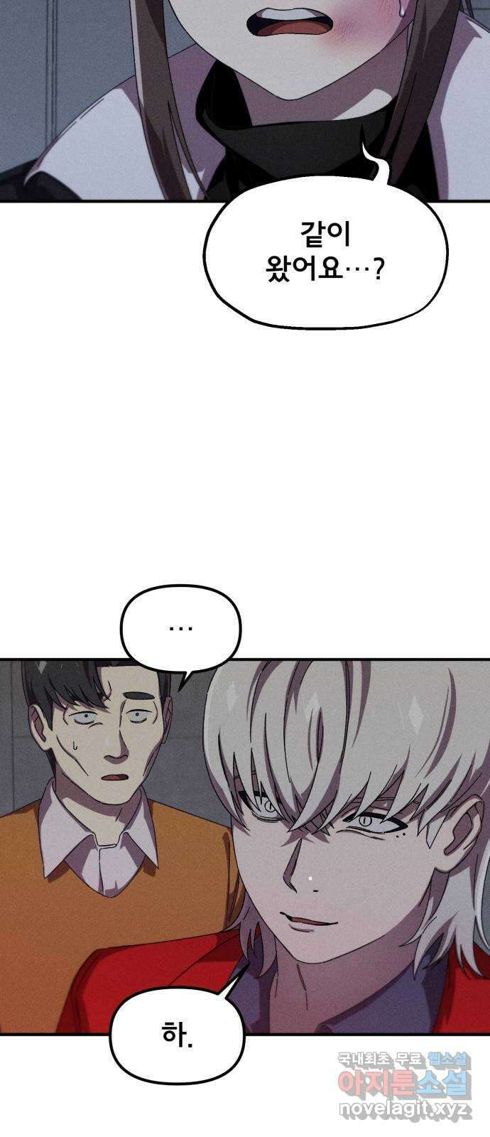 베니루 BAENIRU 53화 베하? 21