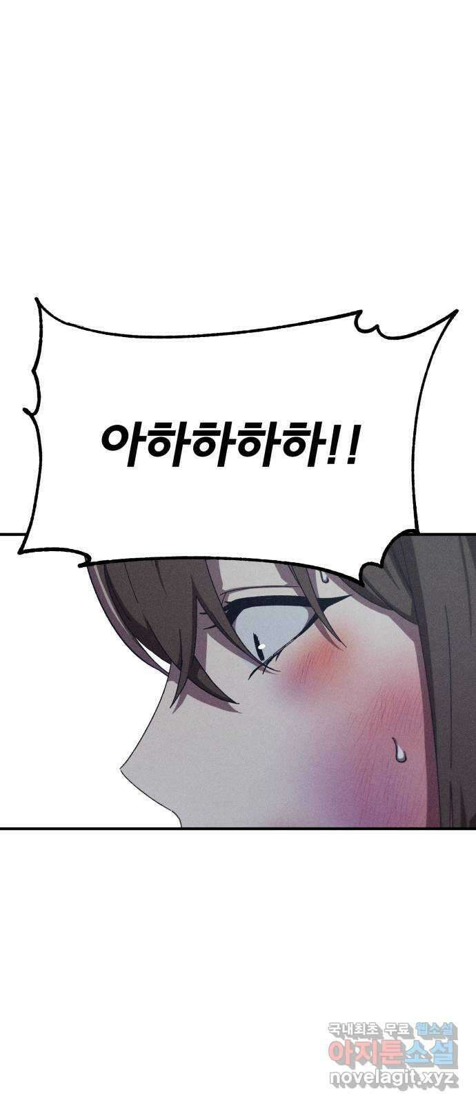 베니루 BAENIRU 53화 베하? 22