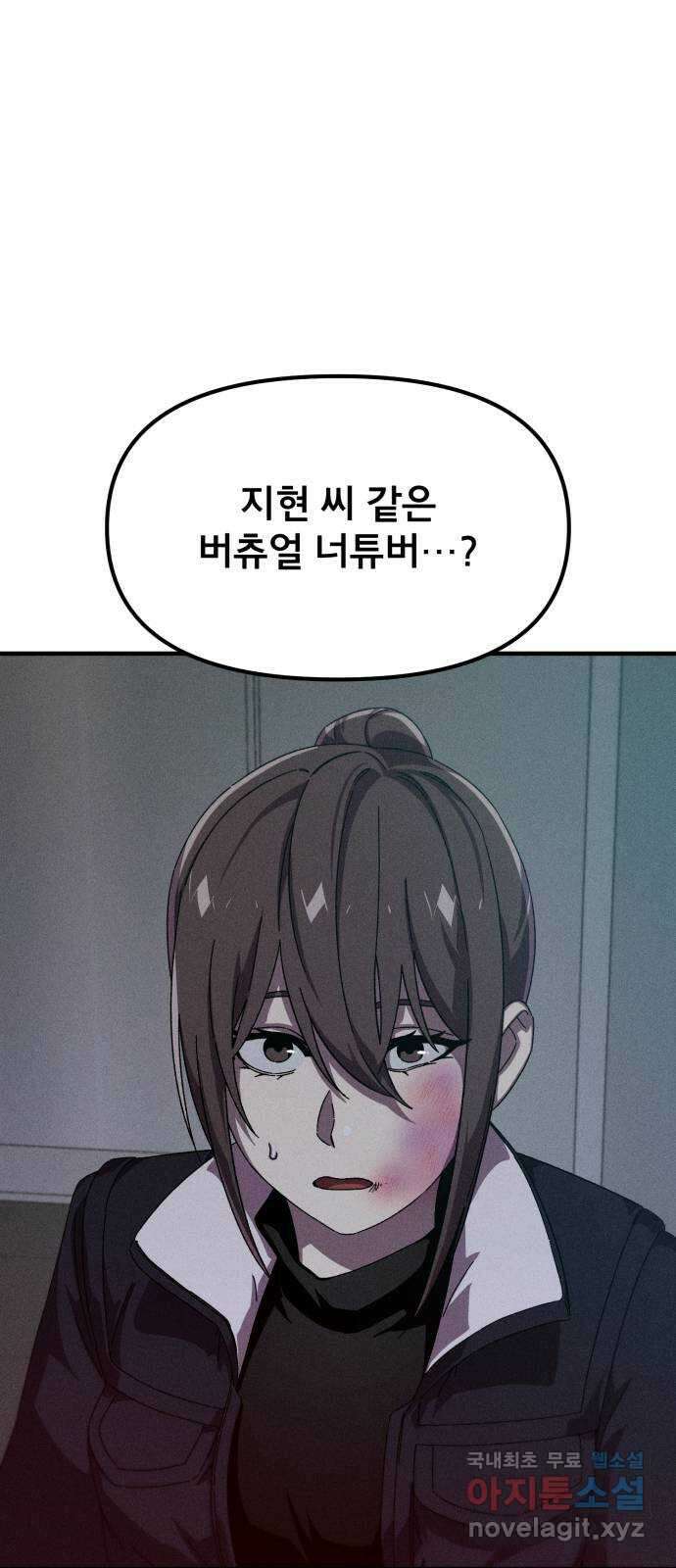 베니루 BAENIRU 53화 베하? 24