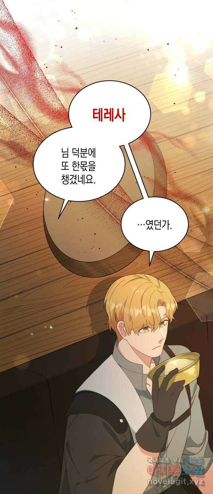 사기 친 공작님을 유혹해버렸다 34화 8