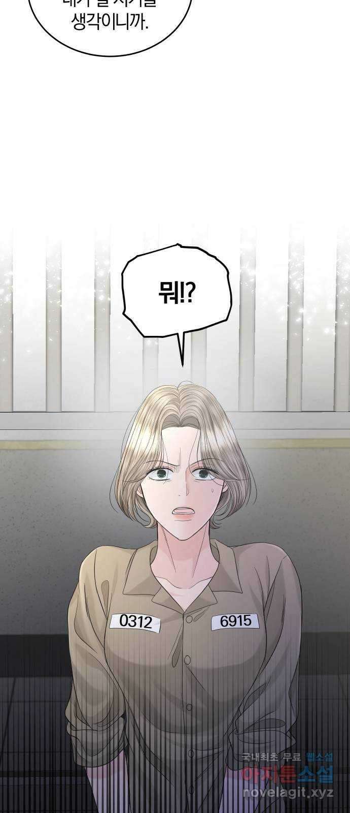 완벽한 결혼의 정석 104화 7