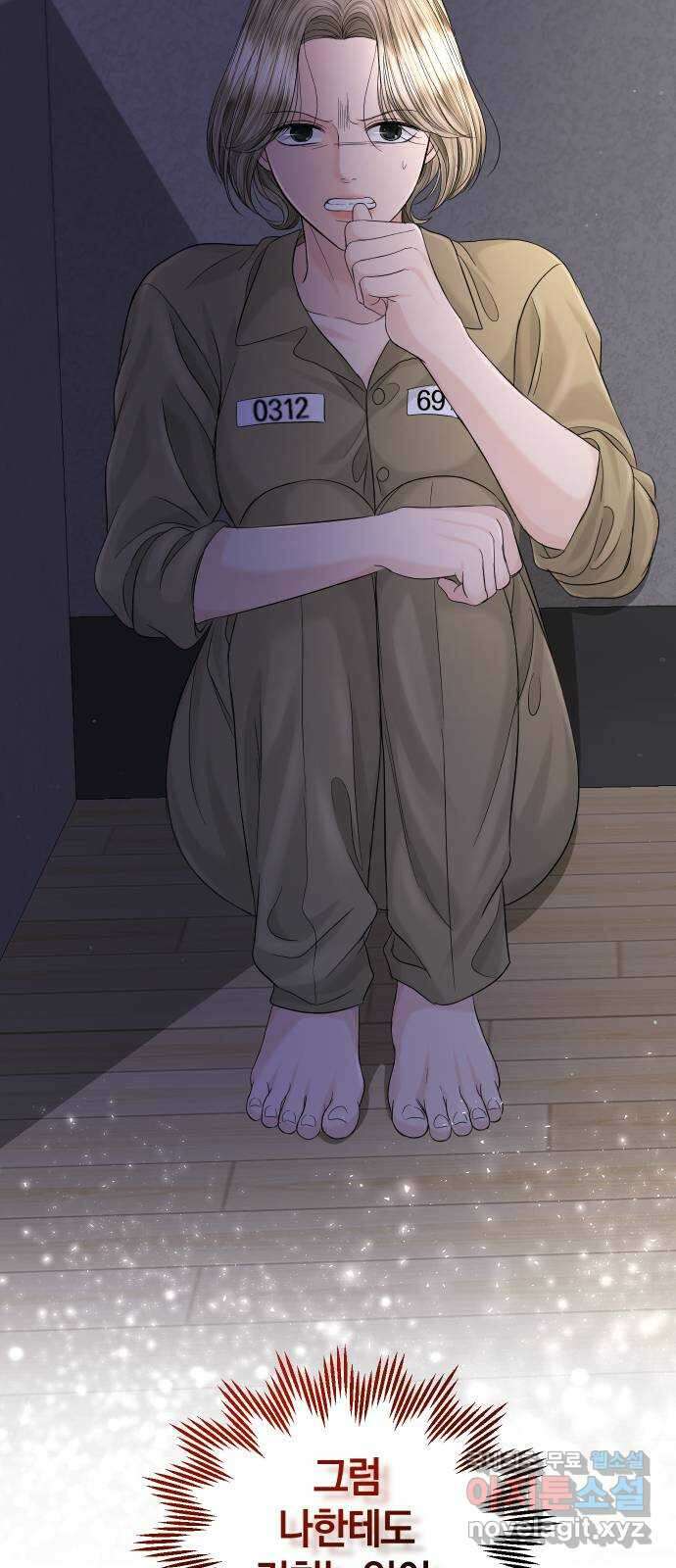 완벽한 결혼의 정석 104화 13