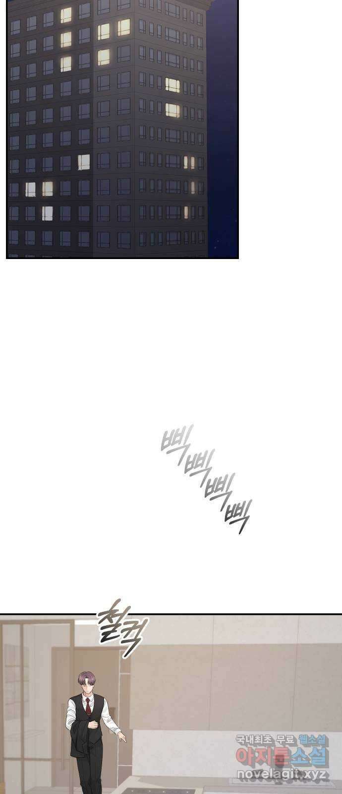 완벽한 결혼의 정석 104화 15