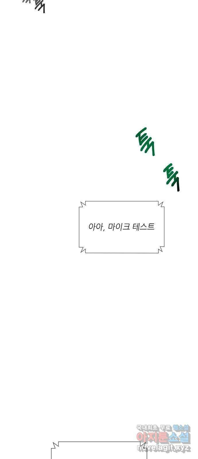 천재의 게임방송 51화 (完) 14