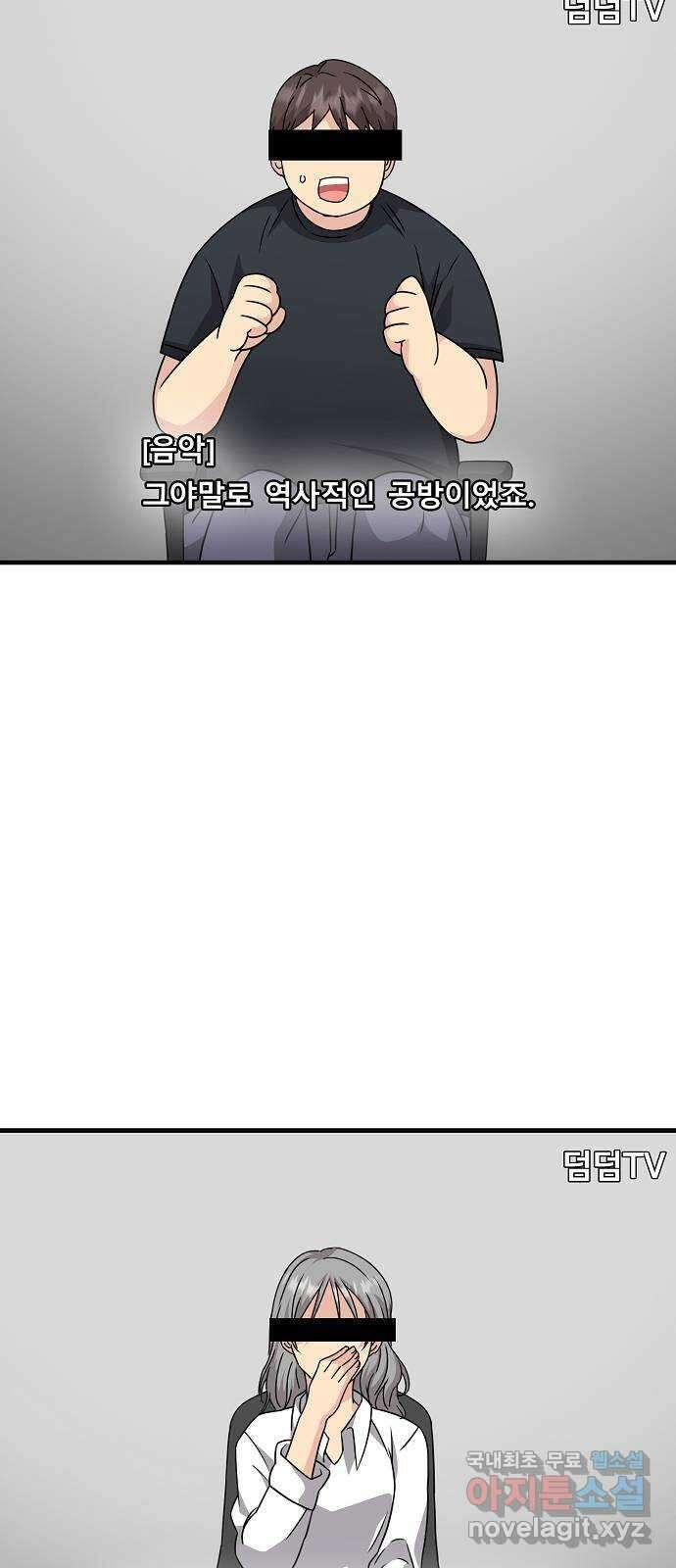천재의 게임방송 51화 (完) 16