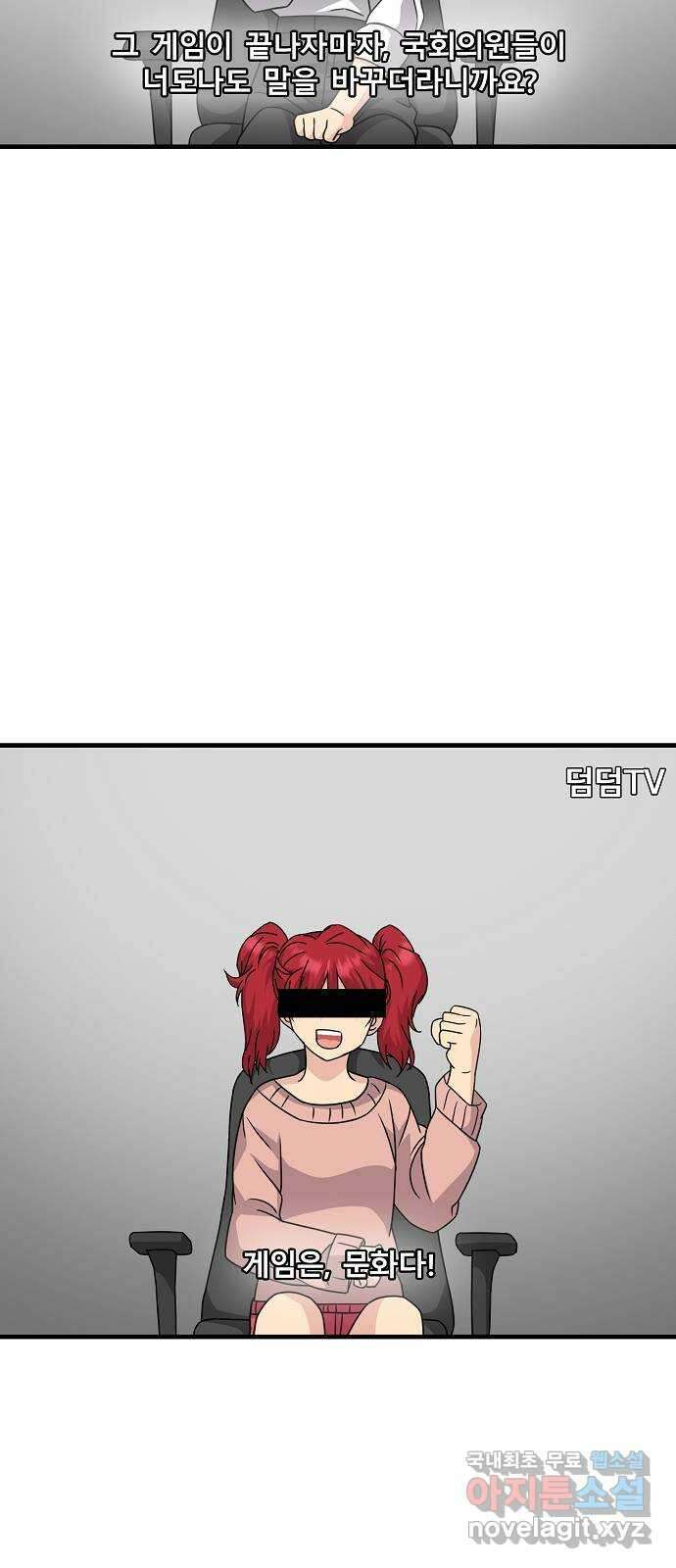 천재의 게임방송 51화 (完) 17