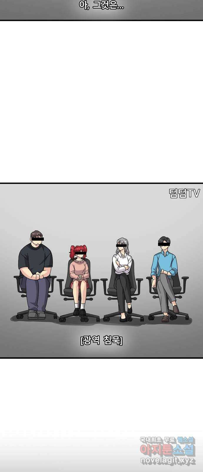 천재의 게임방송 51화 (完) 20